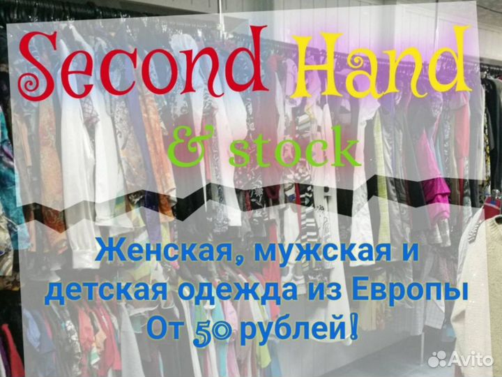 Женская, мужская, детская одежда