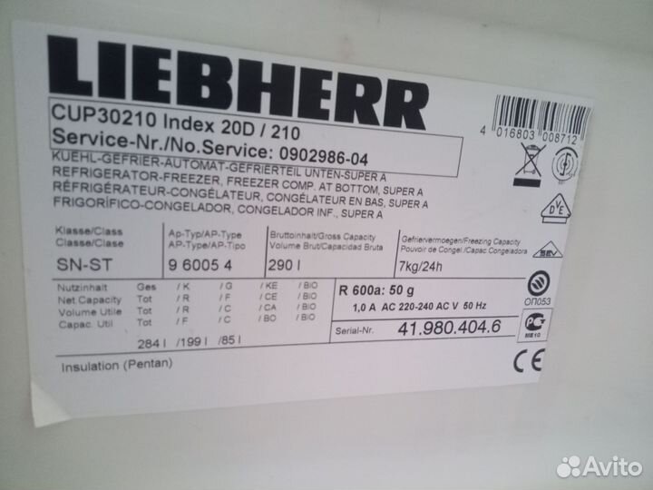 Холодильник бу