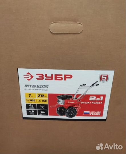 Бензиновый мотоблок Зубр мтб-300