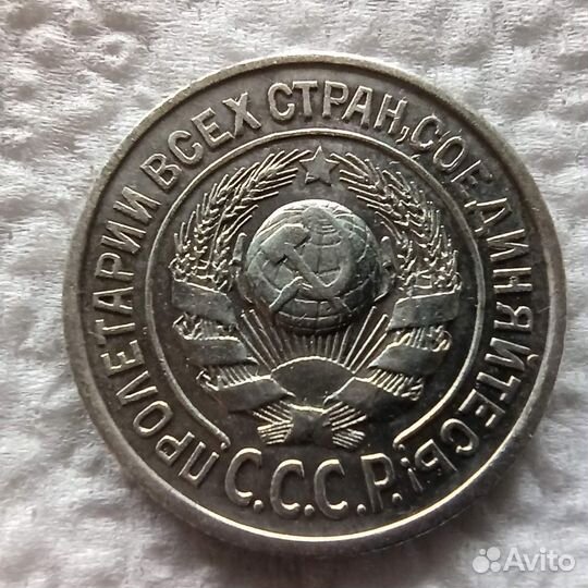 Серебряные 15 копеек ранних Советов 1923-1930