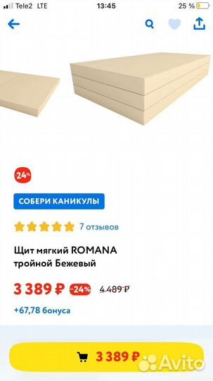 Мат гимнастический