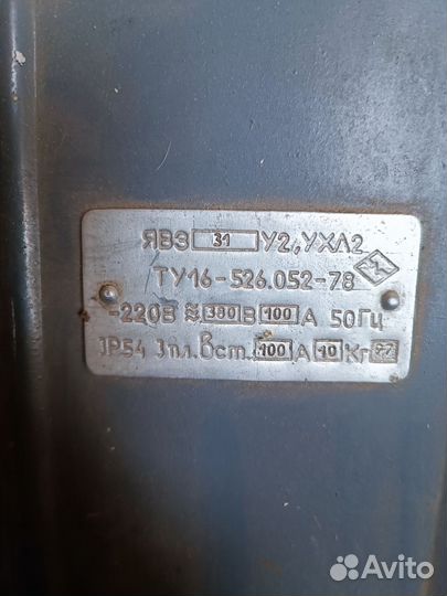 Трёхфазный ящик