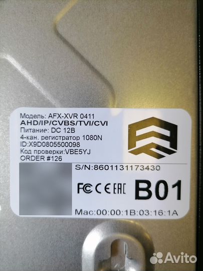 Регистратор для видеонаблюдения