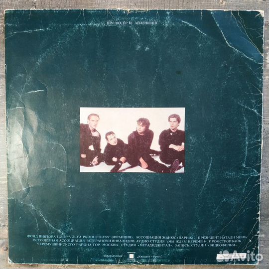 Кино - Черный Альбом (VG/G)