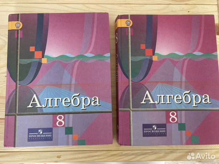 Учебник алгебра 8 класс Колягин