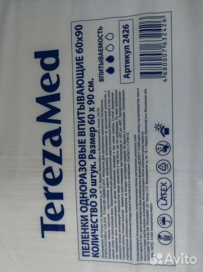 Пеленки одноразовые 60х90 30 штук