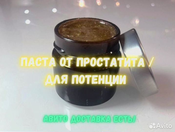 Медовый интимный стимулятор для мужчин