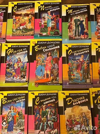 Книги дарья донцова
