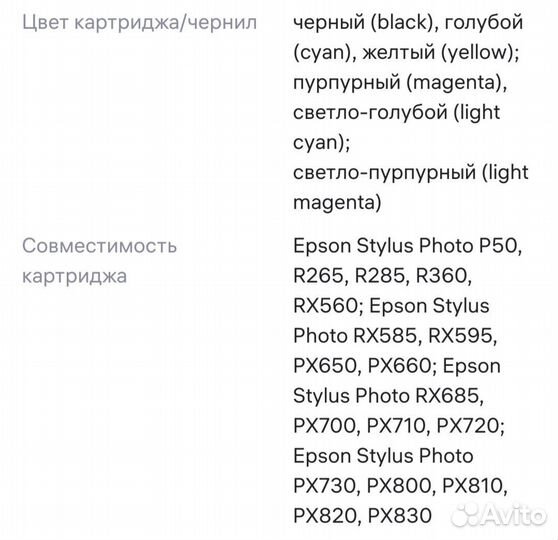 Картриджи совместимые на Epson струйный