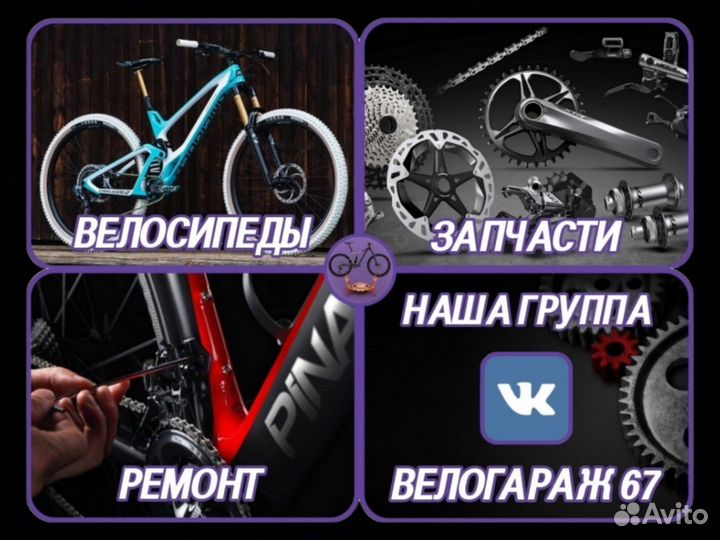 Защита рамы от цепи shimano
