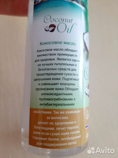 Кокосовое, ананасовое масло 120 мл косметическое
