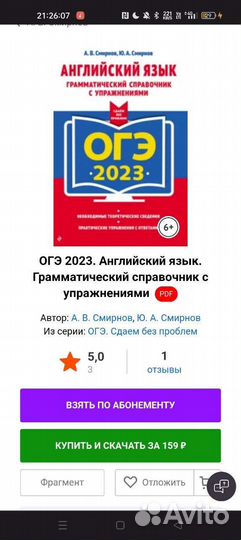 Сборник огэ английский язык