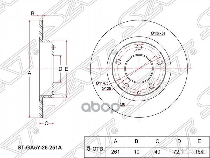 Диск тормозной (Зад) Mazda 5 04-11 / 626 92-02