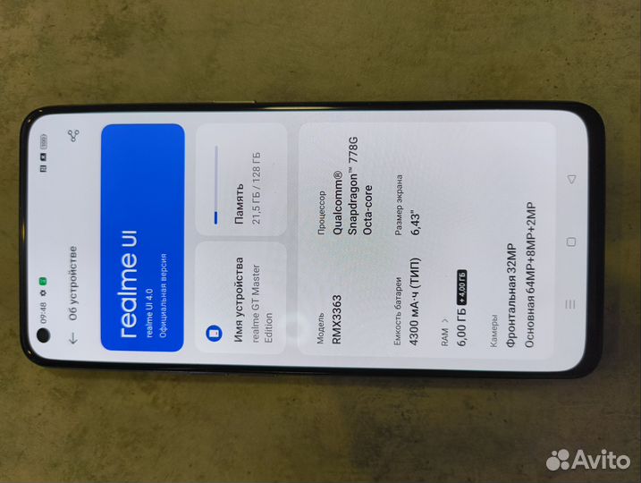 realme GT Master Edition, 6/128 ГБ