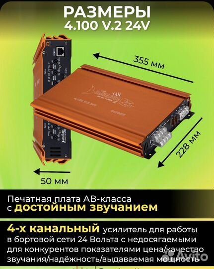Усилитель 4 канальный 4.100 barracuda