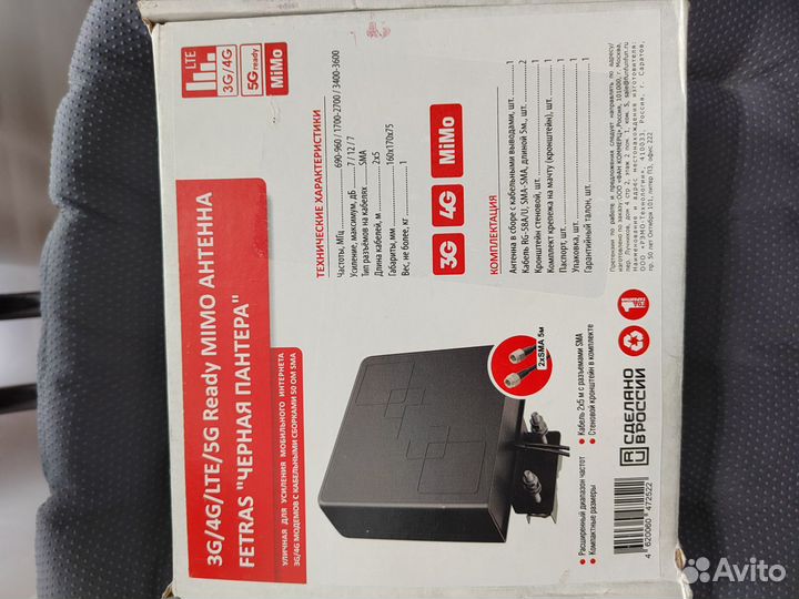 Антенна для 4g модема