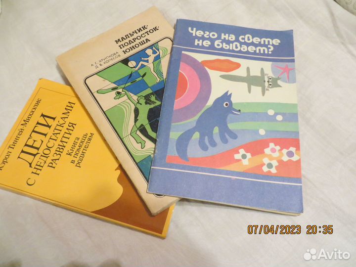 Книги для занятий с детьми