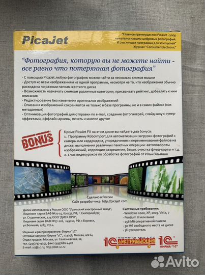 Цифровой фотоархив PicaJet