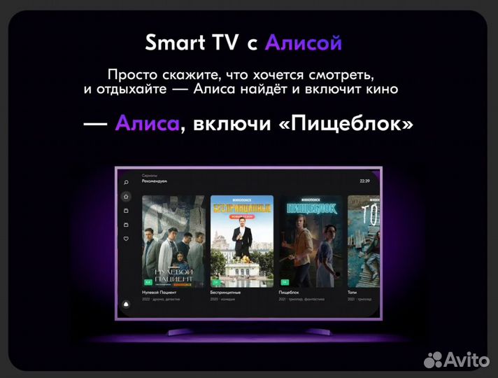 Телевизор SMART TV c Яндексом 43* новый