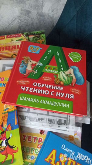 Логопедические пособия, азбука, игры пакетом