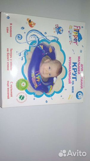 Круг для купания музыкальный