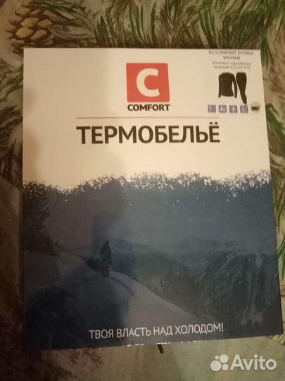 Термобельё женское