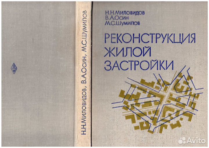 Реконструкция жилой застройки