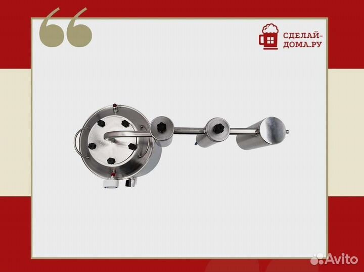 Самогонный аппарат Мастер Практик с двумя сухопарн