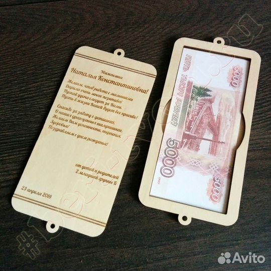 Конверт-купюрница подарочная