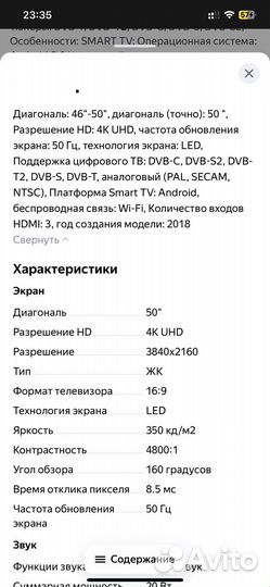 Телевизор telefunken 50