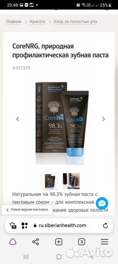 Природная профилактические зубная паста