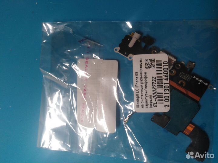 Шлейф зарядки iPhone 6s