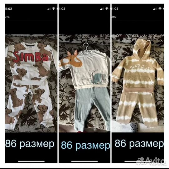 Вещи на мальчика 80-86