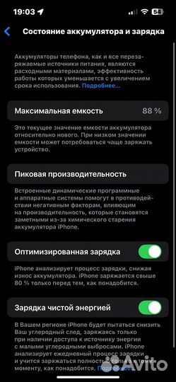 iPhone 14, 128 ГБ