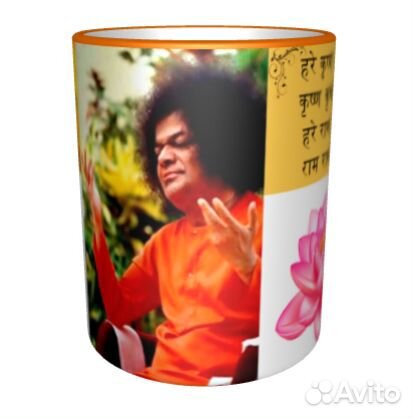 Кружка Сатья Саи Баба, Гаятри,Маха мантра,Ом, Аум