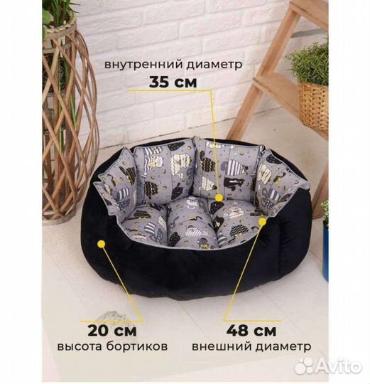 Лежанка для собак и кошек б/у