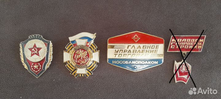 Значки СССР