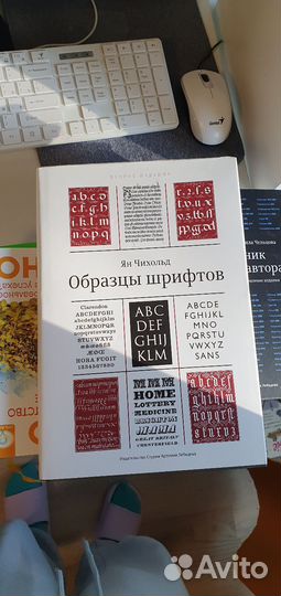Ян Чихольд Образцы шрифтов