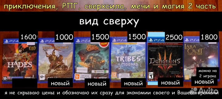 Игры PS4 / PS5 (более 200 разных дисков)