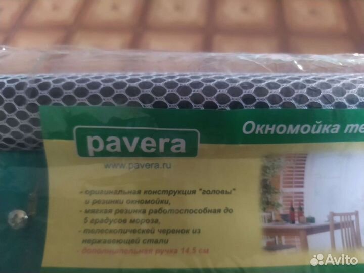 Окномойка телескопическая