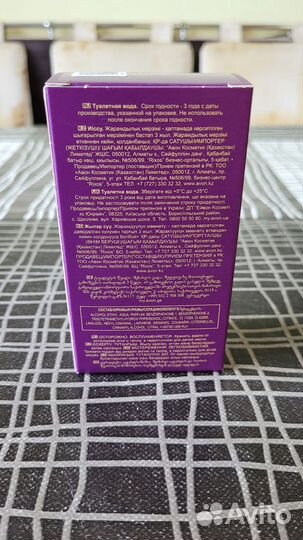 Туалетная вода Avon imari Seduction 50 мл