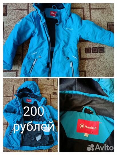 Осеняя куртка на мальчика