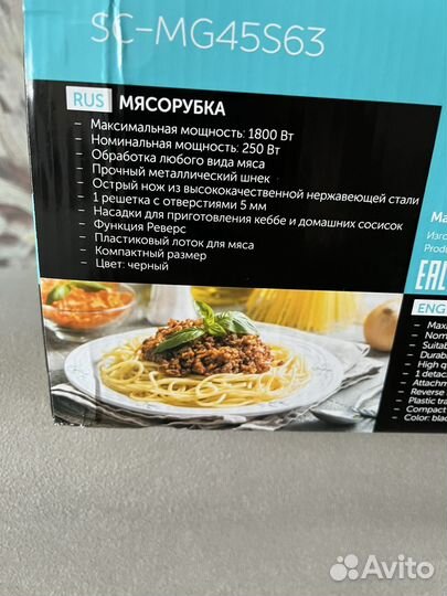 Новая мясорубка scarlett