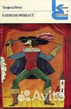 Книги - художественная литература и другие