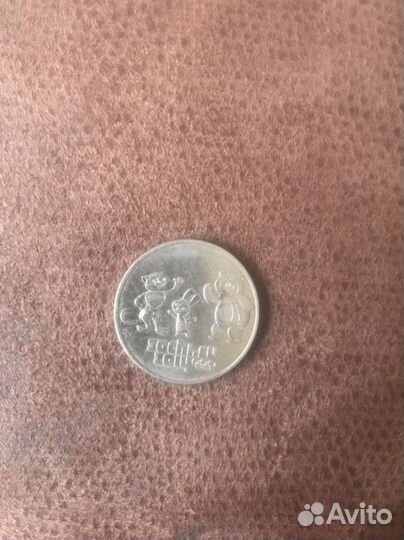 Монета сочи 2014