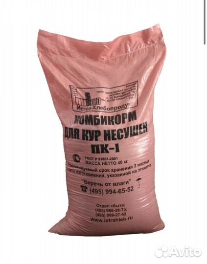 Комбикорм Зерно