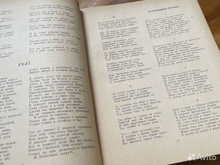 Н.А Некрасов - Огиз Гослитиздат 1946