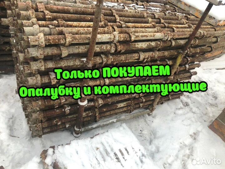 Стойка Cup-Lock б/у