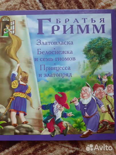Книги для детей