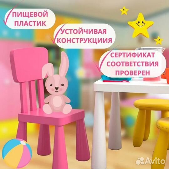 Детский стул маммут икеа, розовый